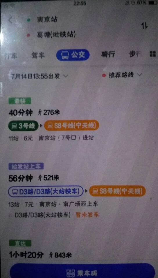 南京汽车客运站和南京葛塘站分别在几号线地铁线(葛塘地铁站名称)