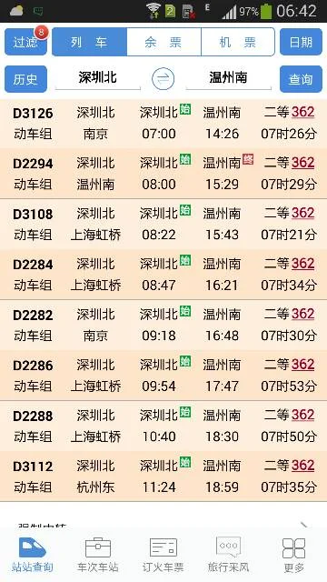 金华火车南站到金华高铁站怎么走（去金华高铁）