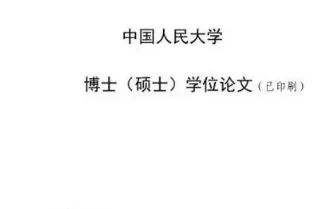 研究高铁的参考文献有哪些（10本以上）急急急急急（轨道交通硕士论文参考文献）