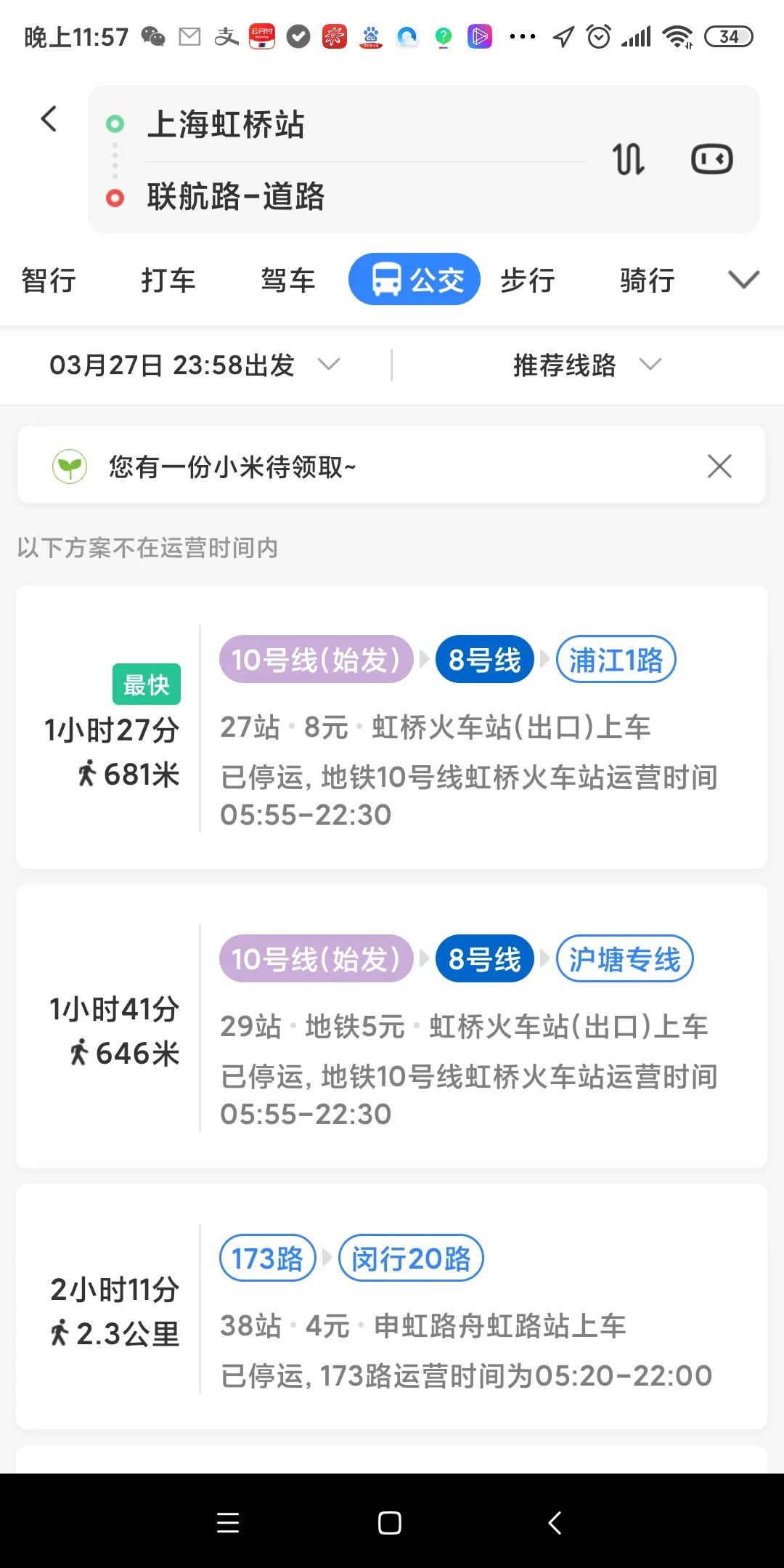 从上海虹桥火车站如何转地铁4号线（从虹桥火车站站怎么转地铁联航路）