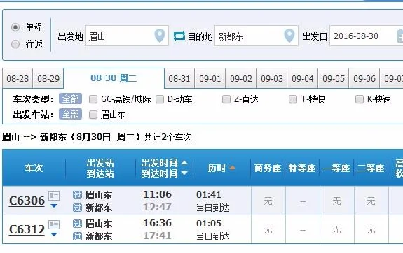 四川成都有几条地铁线（眉山与成都三条地铁）2