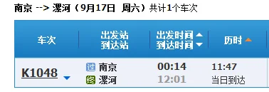 全国哪些城市开通了高铁（漯河到南京高铁）