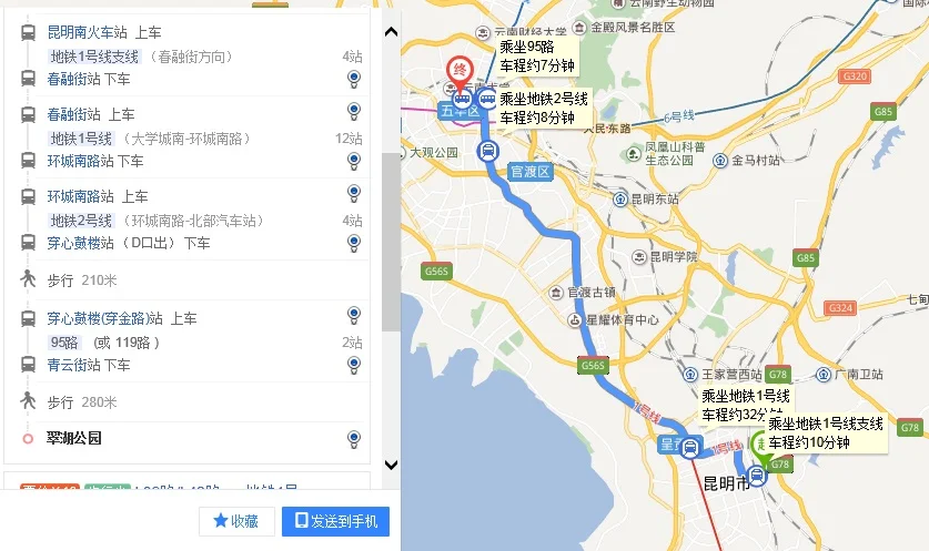 翠湖公园地铁是什么站（翠湖旁边的地铁站）3