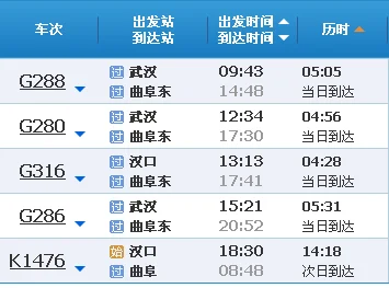 滕州站的高铁车次（滕州到武汉高铁）4