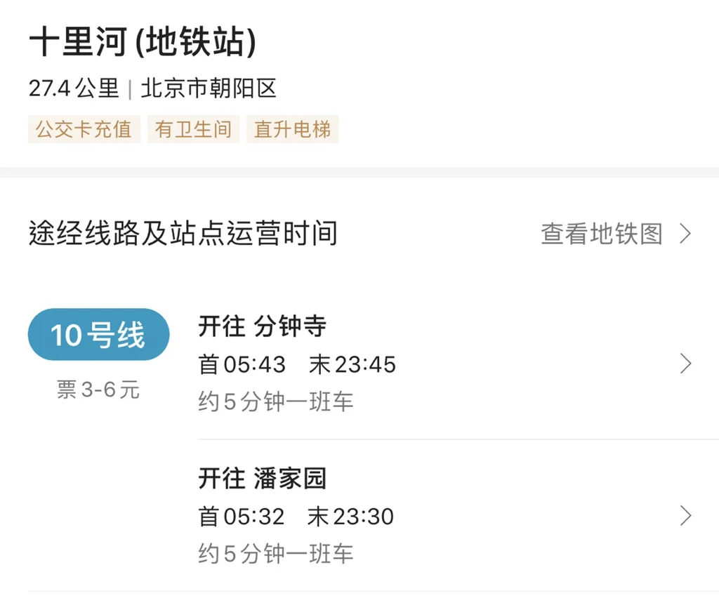 十里河地铁站几号线（十里河地铁站几点开门）1