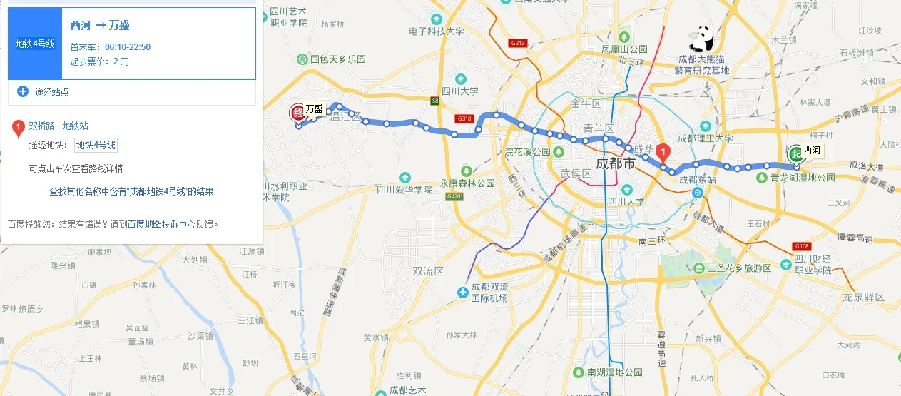 成都地铁4号线的建设动态(成都地铁4号线施工报告书)1