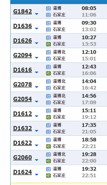 淄博去河北石家庄高铁从什么地方上呢（淄博到石家庄高铁）