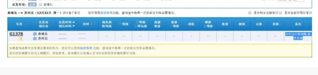 云南曲靖到江苏奏州有没有高铁（曲靖到苏州高铁时刻表）2