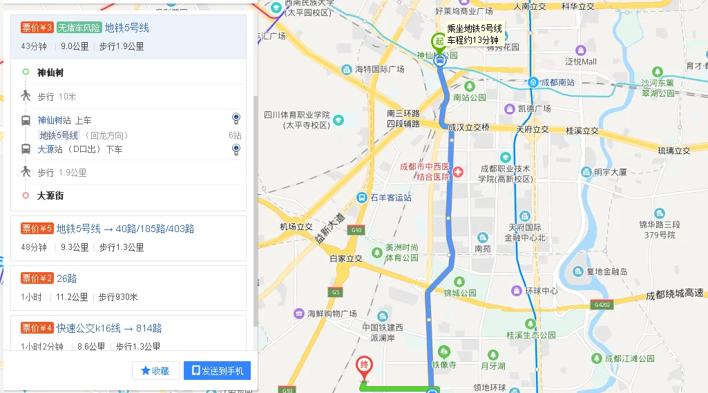 成都地铁5号线的站点设置(成都地铁5号线大源)1