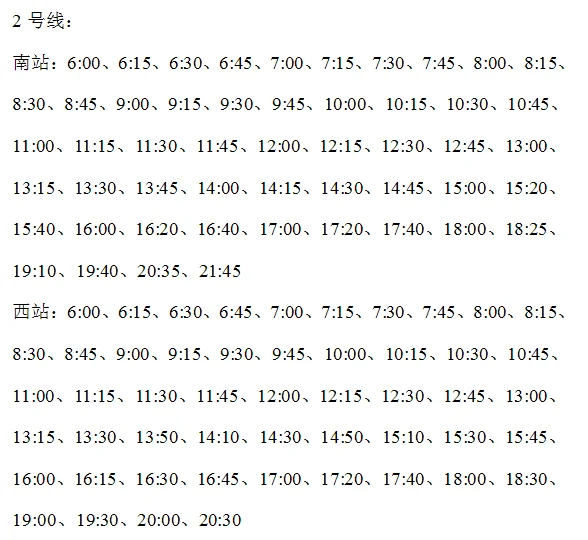荣青高铁时刻表具体时刻表价格（烟台城际铁路时刻表）