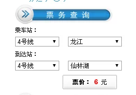 南京地铁4号线仃靠各站（南京地铁4号线银亿东城）