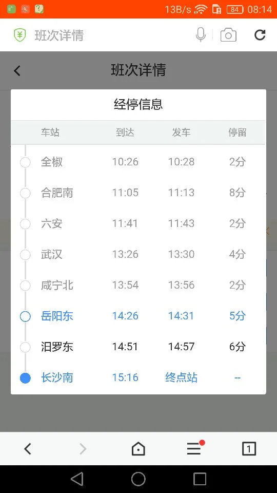 从岳阳坐高铁需要多长时间到才能到湖南长沙（岳阳至汨罗高铁时间）