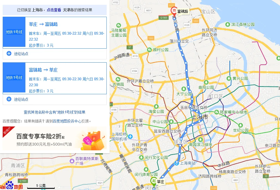 上海地铁1号线站点是什么（1号线延长路地铁站）3