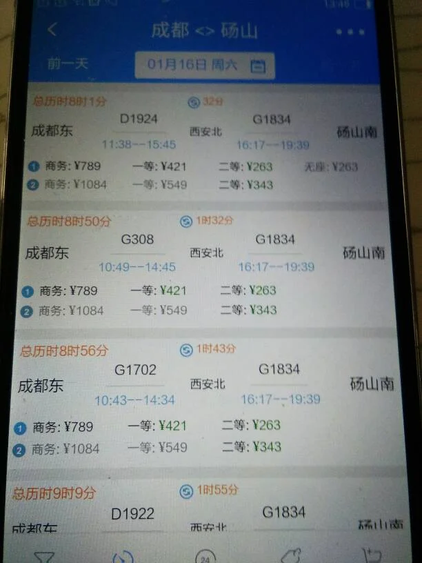 郑州至上海高铁经过哪些站（郑州到砀山南的高铁）