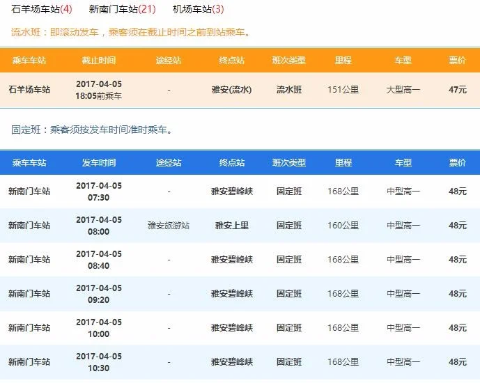 成都熊猫基地有什么地铁（成都市区到熊猫基地地铁）2