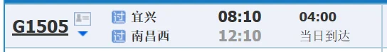 高铁g1503时刻表停靠哪些站（宜兴到南昌高铁时刻表）
