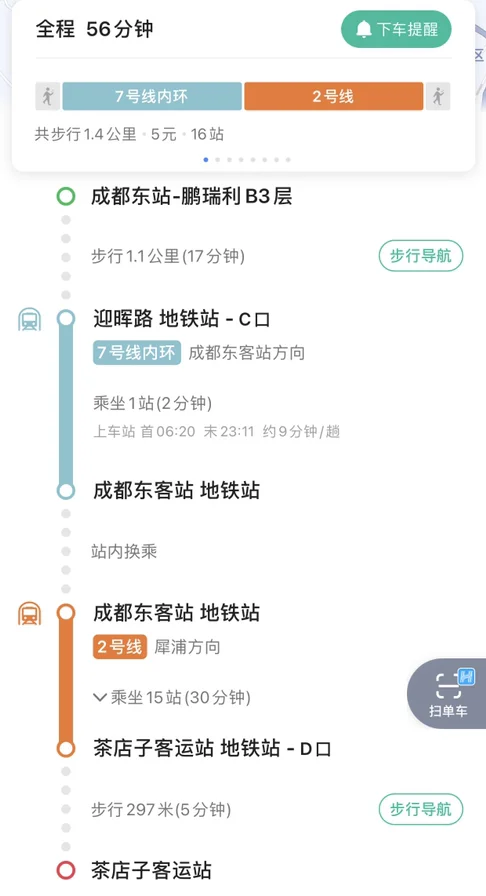 成都茶店子地铁有直达东站的地铁吗（茶店子地铁出口图片）2