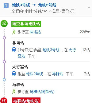 南京地铁二号线从马群始发的列车时间表有谁知道啊（马群地铁时间）
