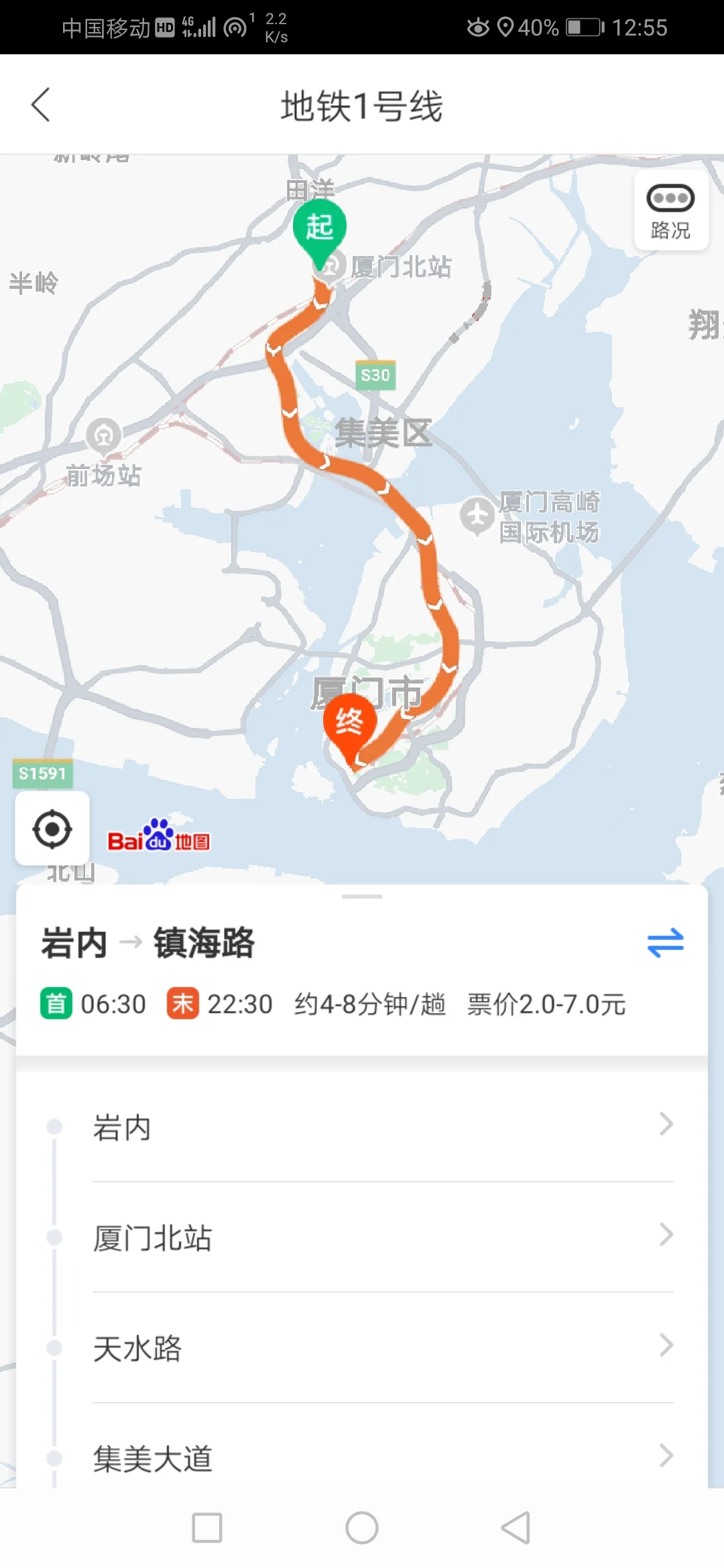 厦门地铁时间（厦门地铁到几点发车时间）