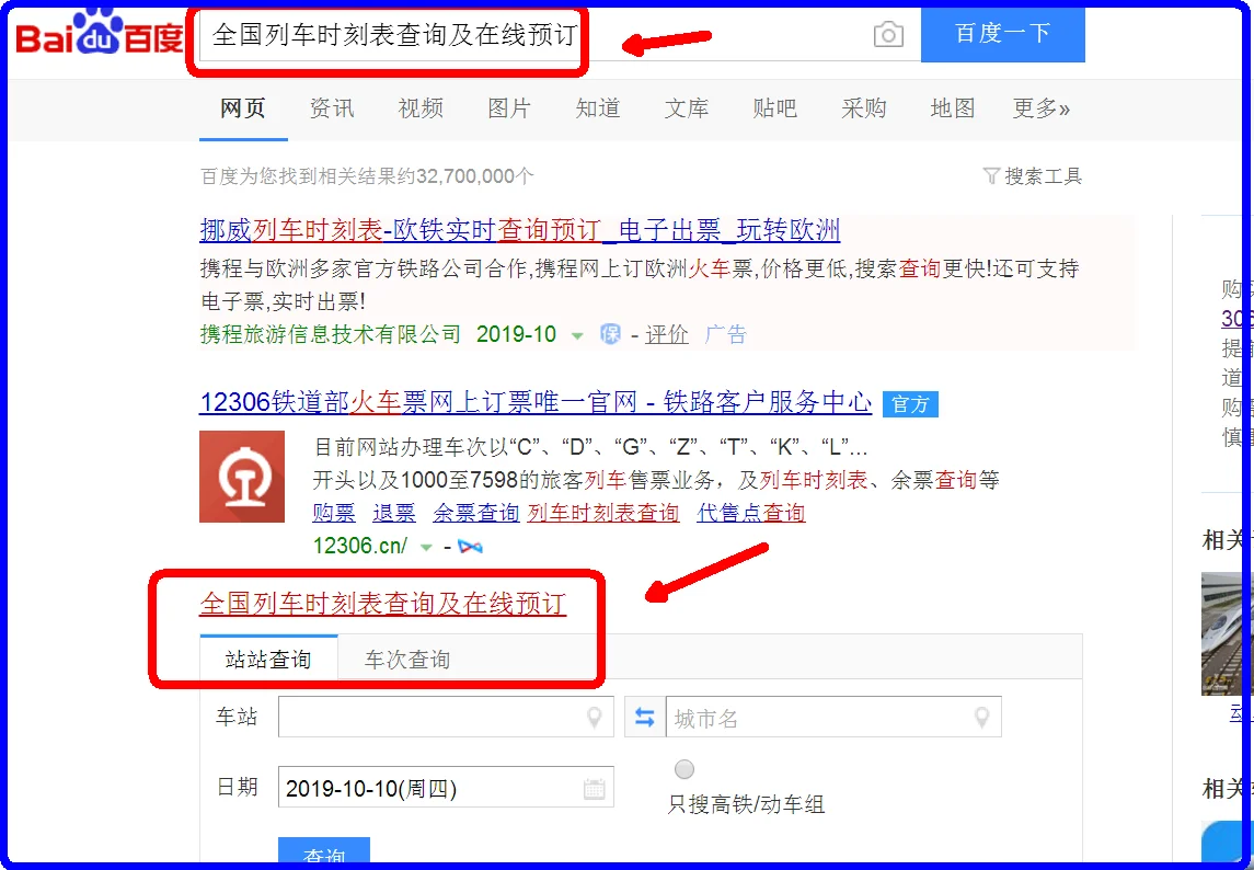 广州至肇庆轻轨时刻表（肇庆到广州高铁时刻表）4