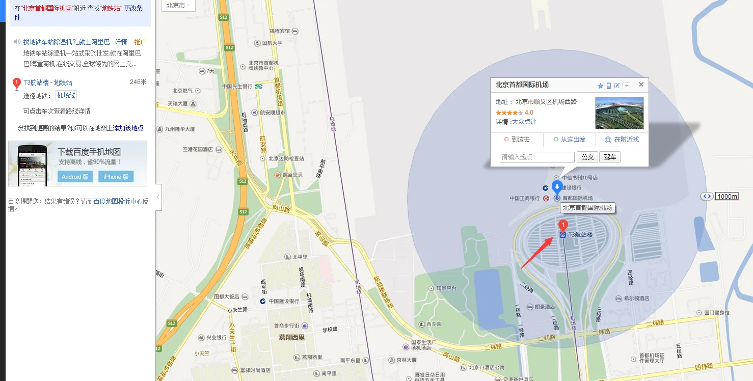 深圳宝安机场 在哪个地铁站下(哪个机场有地铁)3