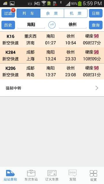 近几年南阳高铁有几条（南阳有高铁么）2