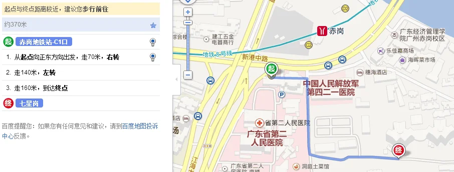 请求广州地铁各个站的出口指引（广州七星岗地铁站出口）