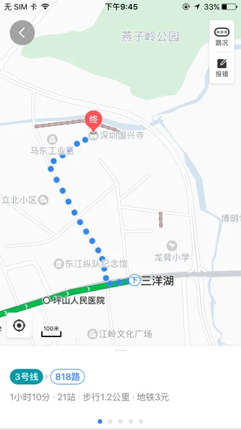 离深圳龙岗区坪山新区最近的地铁站是哪个在线等~（坪山新区离龙岗吉祥地铁站有多远）2