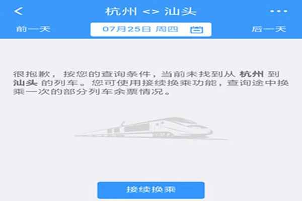 杭州到苏州有高铁吗(杭州有高铁)4