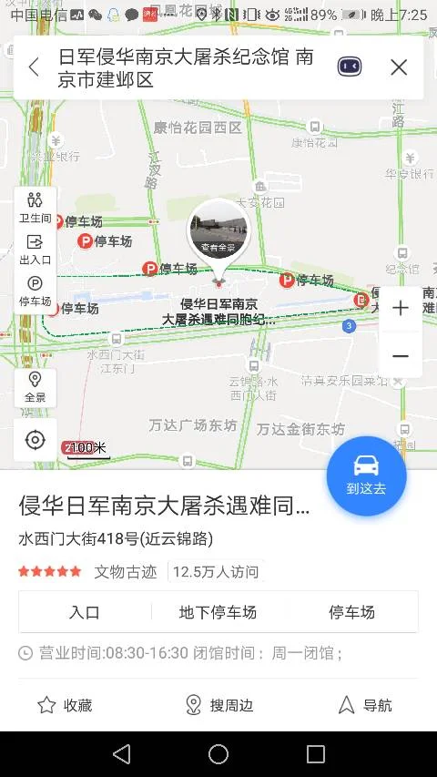 南京坐地铁二号线到南京大屠杀纪念馆那一站下（南京大屠杀纪念馆附近地铁）