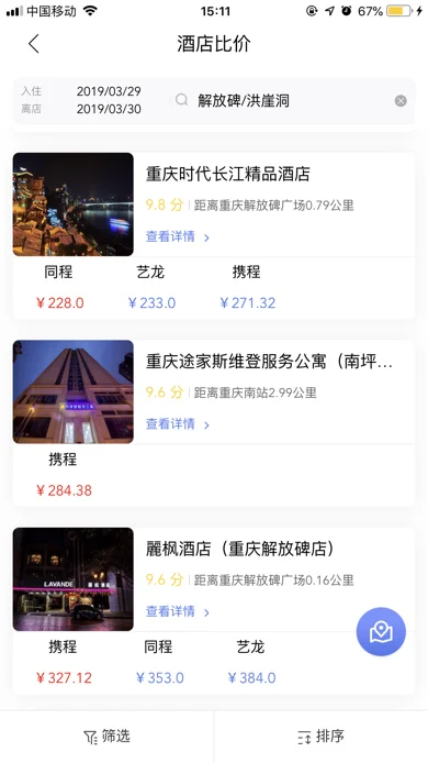 重庆江北机场T3航站楼离轻轨3号线(到江北机场地铁规划)3