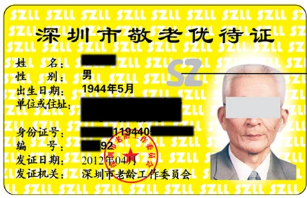 深圳60岁以上老人可以持身份证免费坐地铁吗（深圳老人黄证可以坐地铁吗）