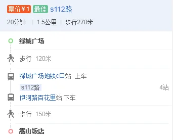 地铁一号线（郑州火车站站）到郑州嵩山饭店怎么走（绿城广场地铁站到嵩山饭店）