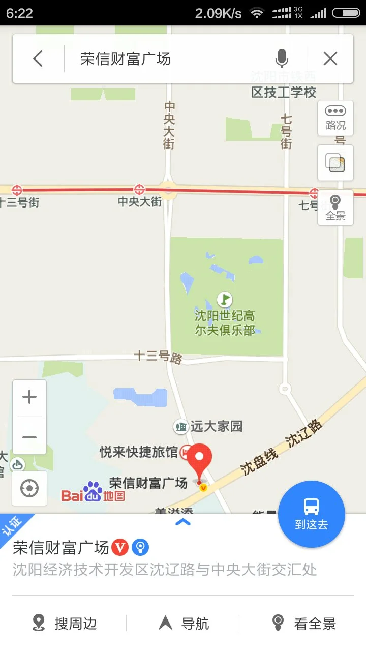 广州地铁2号线（离财富广场最近的地铁站）1