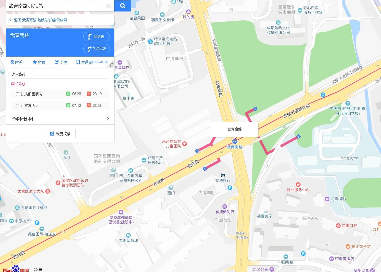 武青南路地铁站（武青南路最近的地铁站）