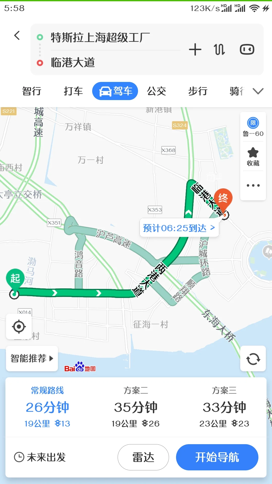 求上海地铁远期规划图越远越好（上海地铁18号线规划到特斯拉）