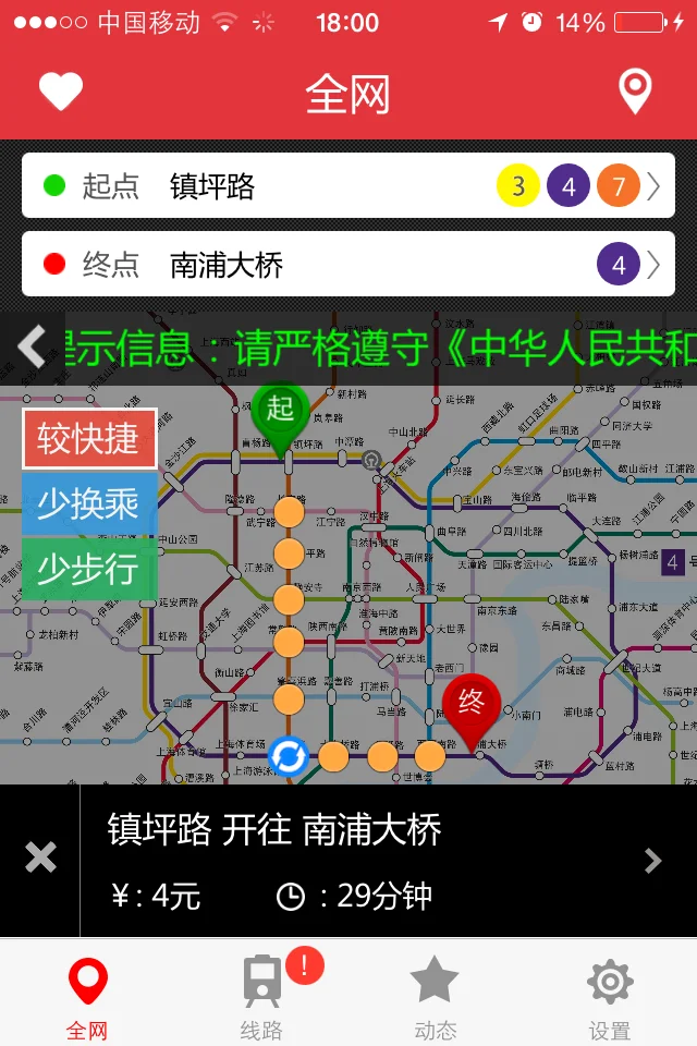 乘地铁3号线到石泉路汉阴路什么站下车最近（上海地铁做到汉阴路）2
