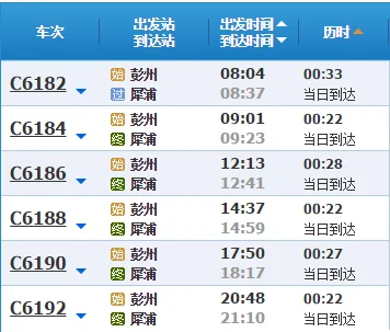 成都地铁23号线到彭州什么时候可以通（成都彭州通地铁吗）