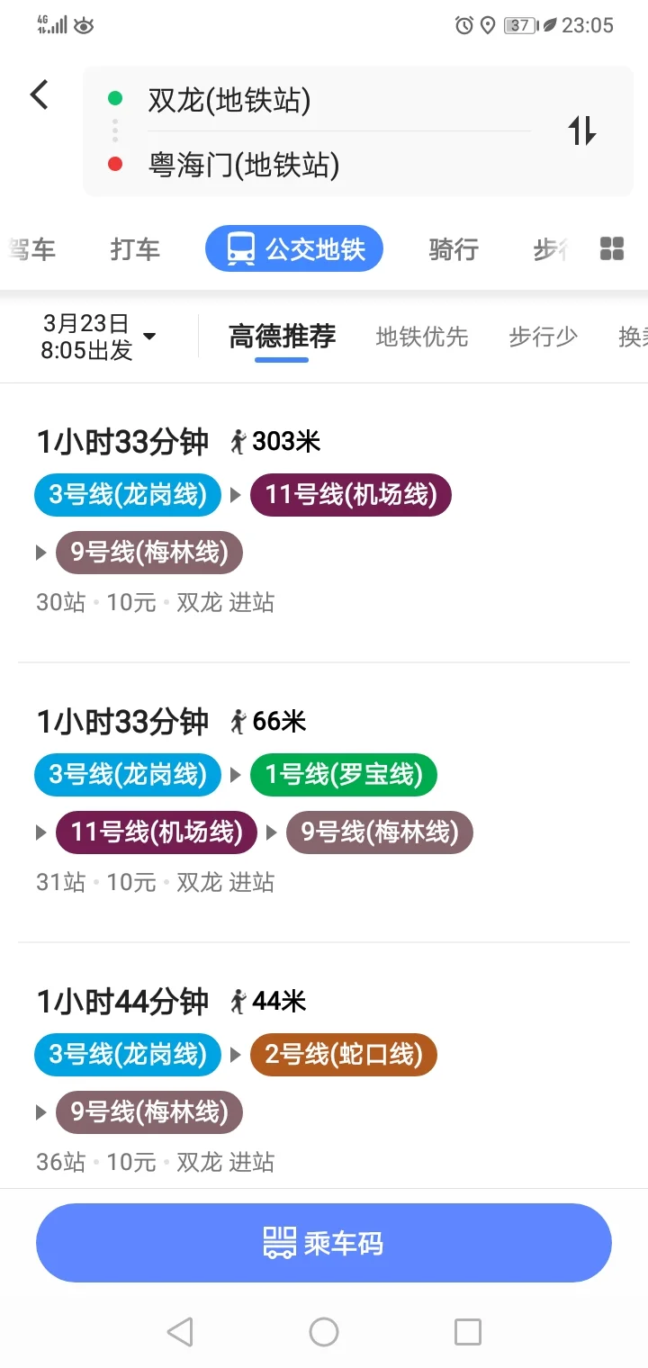 深大地铁站 有哪些出口分别是那个门(粤海门村地铁出口)3