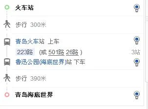 青岛地铁3号线去极地海底世界到哪站下（青岛海底世界地铁时间）2