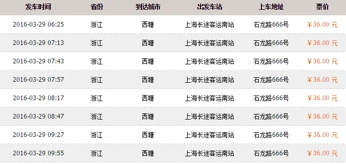 上海火车站到浦东锦绣路地铁7号线怎样换乘地铁（上海地铁锦绣路）