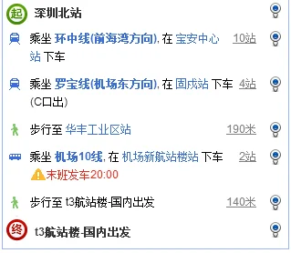 深圳宝安机场到深圳北站怎么坐地铁(深圳北去宝安机场地铁)2
