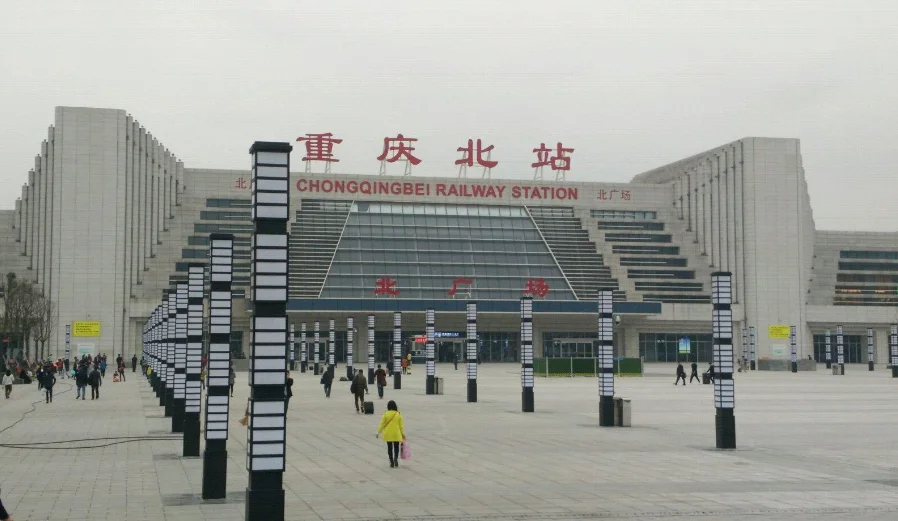 重庆北站和重庆高铁站是一个站吗（重庆北是高铁站吗）2