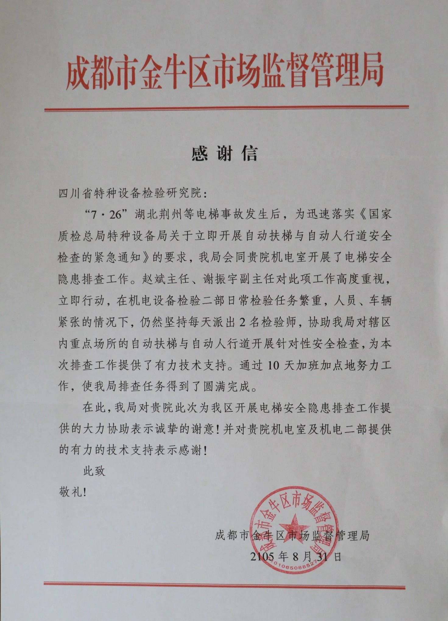 深圳地铁运营时间表食怎样的（深圳市食药局地铁站）2