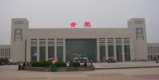 合肥火车站和高铁站是在一起吗（合肥市高铁站）4