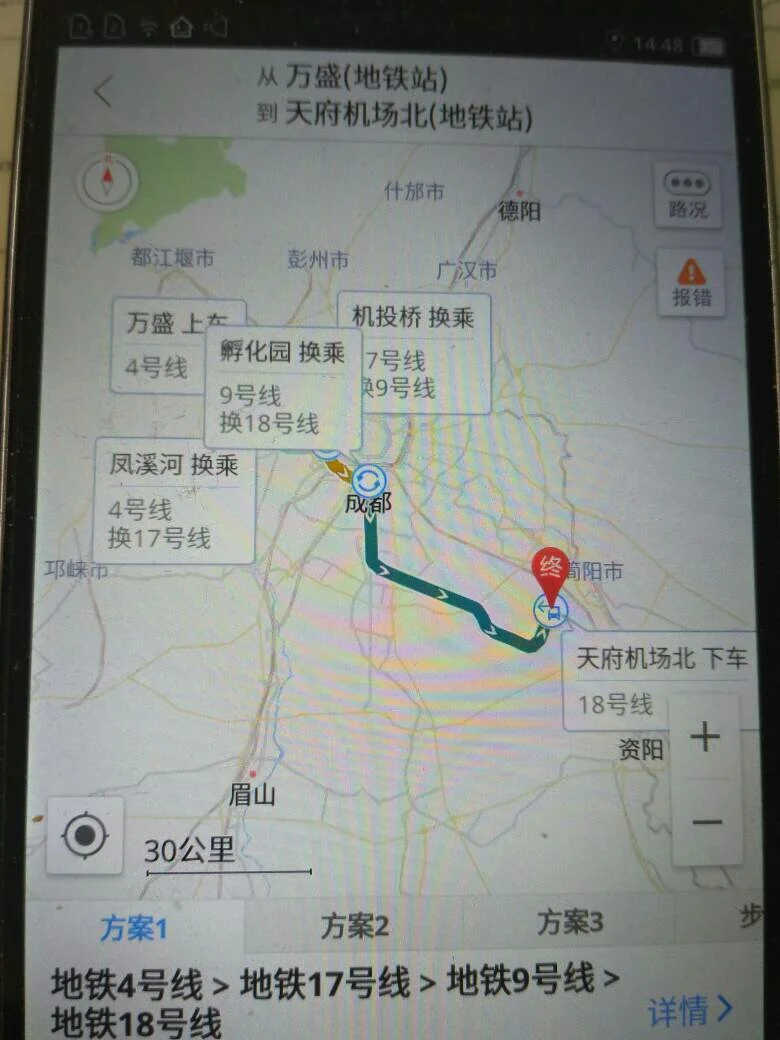 成都东站地铁到万盛地铁站晚上几点收车（成都到万盛的地铁）