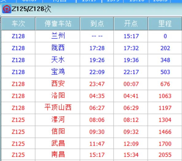 西安有到南昌的高铁吗（西安至南昌高铁）2