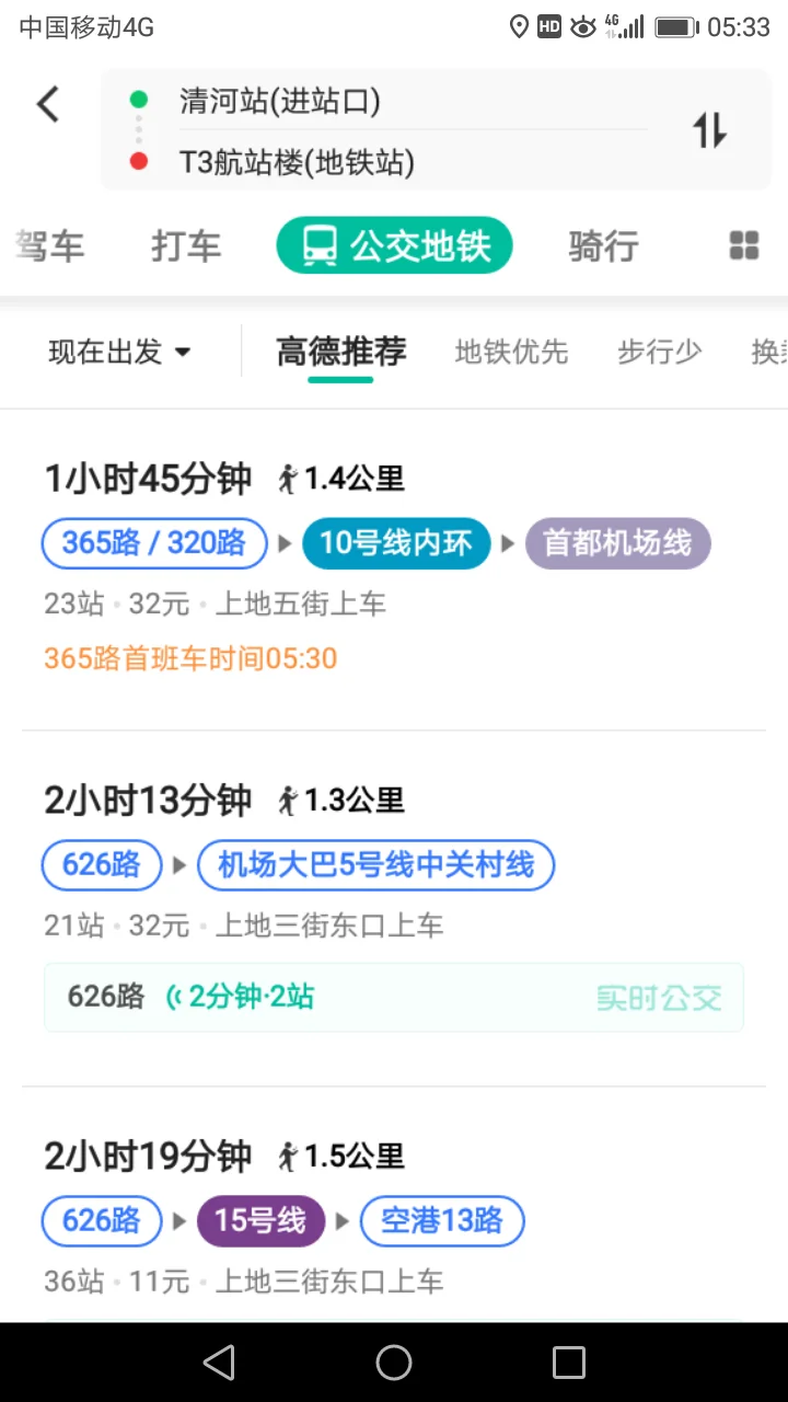 首都国际机场在哪坐地铁（首都机场t3有地铁吗）