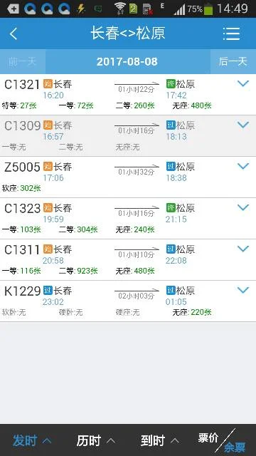 松原高铁通过延吉吗（延吉松原高铁）