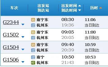 高铁2334次列车途径停靠站(杭州到宁海高铁时刻表)